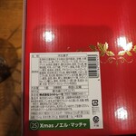 シャトレーゼ - 