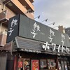 ホワイト餃子 はながさ 本川越店