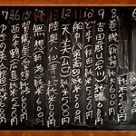 立ち飲み ひとよ - メニュー