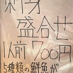 立ち飲み ひとよ - メニュー