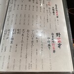 鶏匠 - お品書き