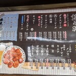 ホワイト餃子 はながさ 本川越店 - 