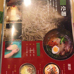 炭火焼肉 食神 苑 - 