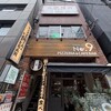 大衆韓国 韓国中毒 名古屋駅店