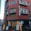 東八 人形町店