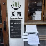 Homemade Ramen 麦苗 - 