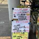 まるやま食堂 - 