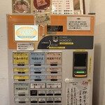 中華そば 無限 - 