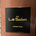 バー ル・サロン - 
