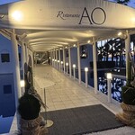 リストランテAO 逗子マリーナ - 