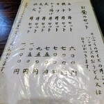 吉田屋天婦羅食堂 - 