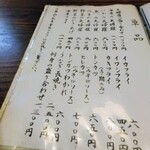 吉田屋天婦羅食堂 - 