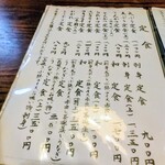 吉田屋天婦羅食堂 - 