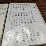 吉田屋天婦羅食堂 - 