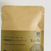 うきはの山茶 新川製茶