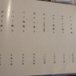 ろばたやき山ろく - 皆様,山ろく塩orタレ焼きを頼まれてます(*´σｰ｀)