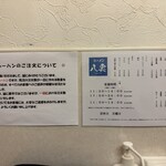 ラーメン 八雲 - 