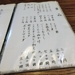 吉田屋天婦羅食堂 - 