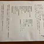 旬菜中華 喜鳥 - 