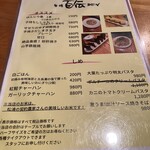 でん - フードメニュー②