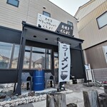 名古屋ブラックラーメン くらよし - 