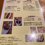 でん - フードメニュー①