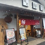 らーめん味噌中華ちちぶ屋 - 