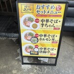 中華そば 九兵衛 - 