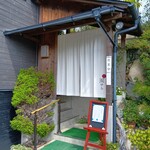 あづみのご飯 風ゆら - 外観