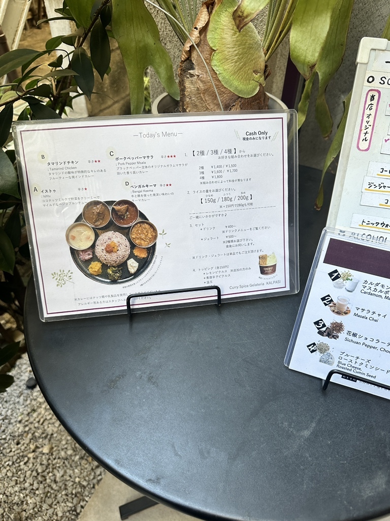ボーネンカリー ホームベーカリー 21メニュー メニュー写真 : Curry Spice Gelateria KALPASI （カリースパイス