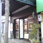 Espoir de Ochiai  - 店頭入り口がせまいです。緑のテント？を目印に通り過ぎないように気をつけましょう。