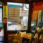 さぬき手打ちうどん 銭形 - 