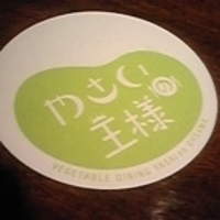 やさいの王様 銀座店 - 