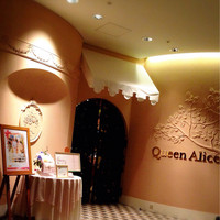 クイーン・アリス 横浜店 - 