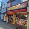 ジャンボ酒場 東武練馬駅前店