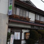 晴山堂茶寮 - 