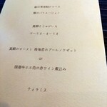 タケル クインディチ(LOQUAT) 西伊豆 - 