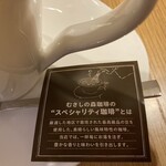 むさしの森珈琲 - 