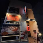 串揚げバル 猫もしゃ串も - 