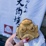 高尾山 天狗屋 - 