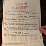 ヒマラヤテーブル - 頑張りました(いつもそんくらい飲んでるだろ)