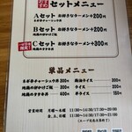 地鶏中華そば 祥秀 - 