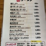 地鶏中華そば 祥秀 - 