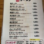 地鶏中華そば 祥秀 - 