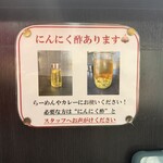 らーめん 千家 - 