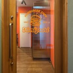 HAMBURGER SHOP 富吉 - 
