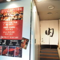 生粋 - 