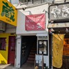 音樂雑貨 cafe&BAR 蜃気楼