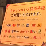 ロックンスリー - キャッシュレス対応