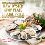 エイス シー オイスターバー - 